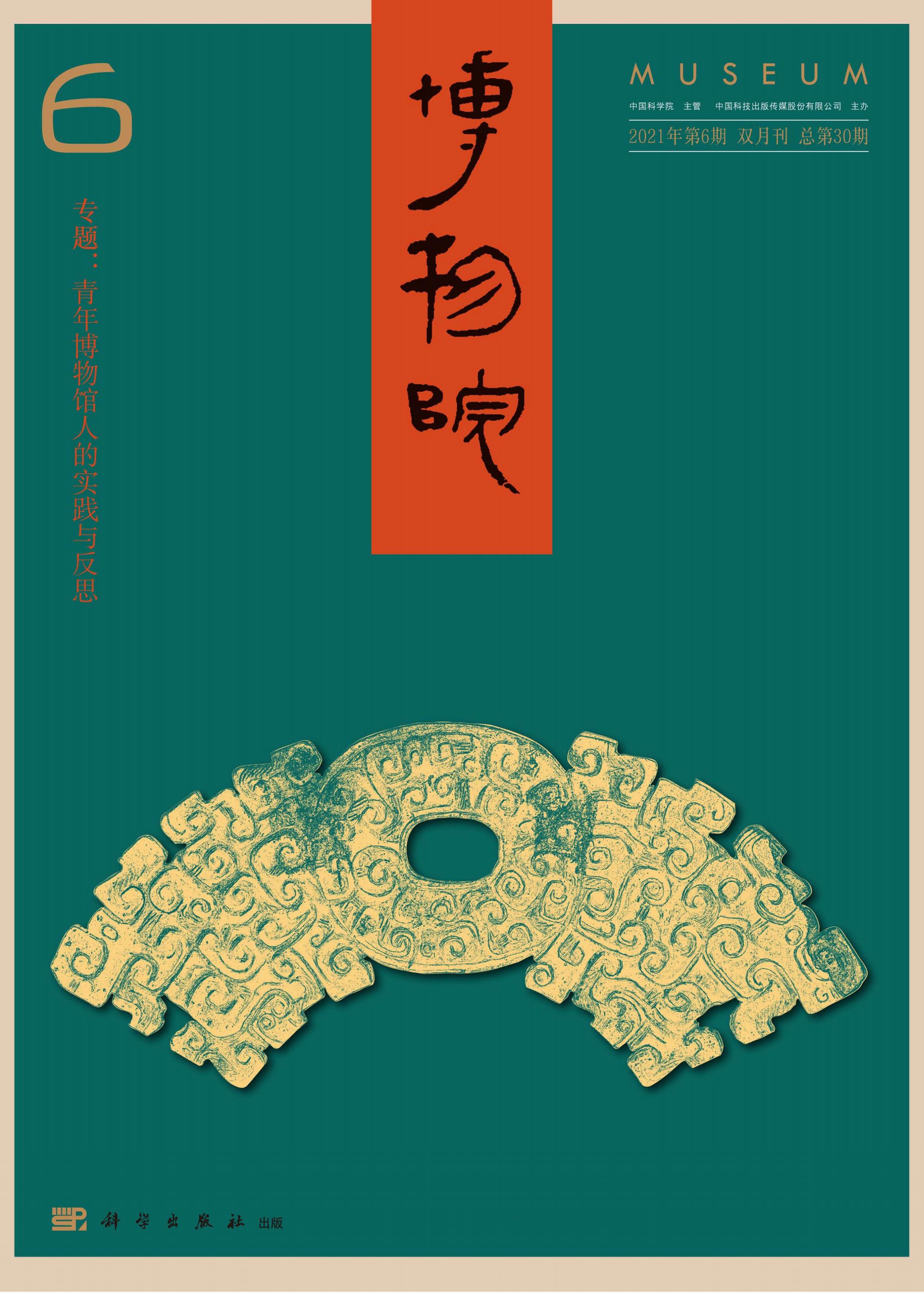 国家哲学社会科学文献中心