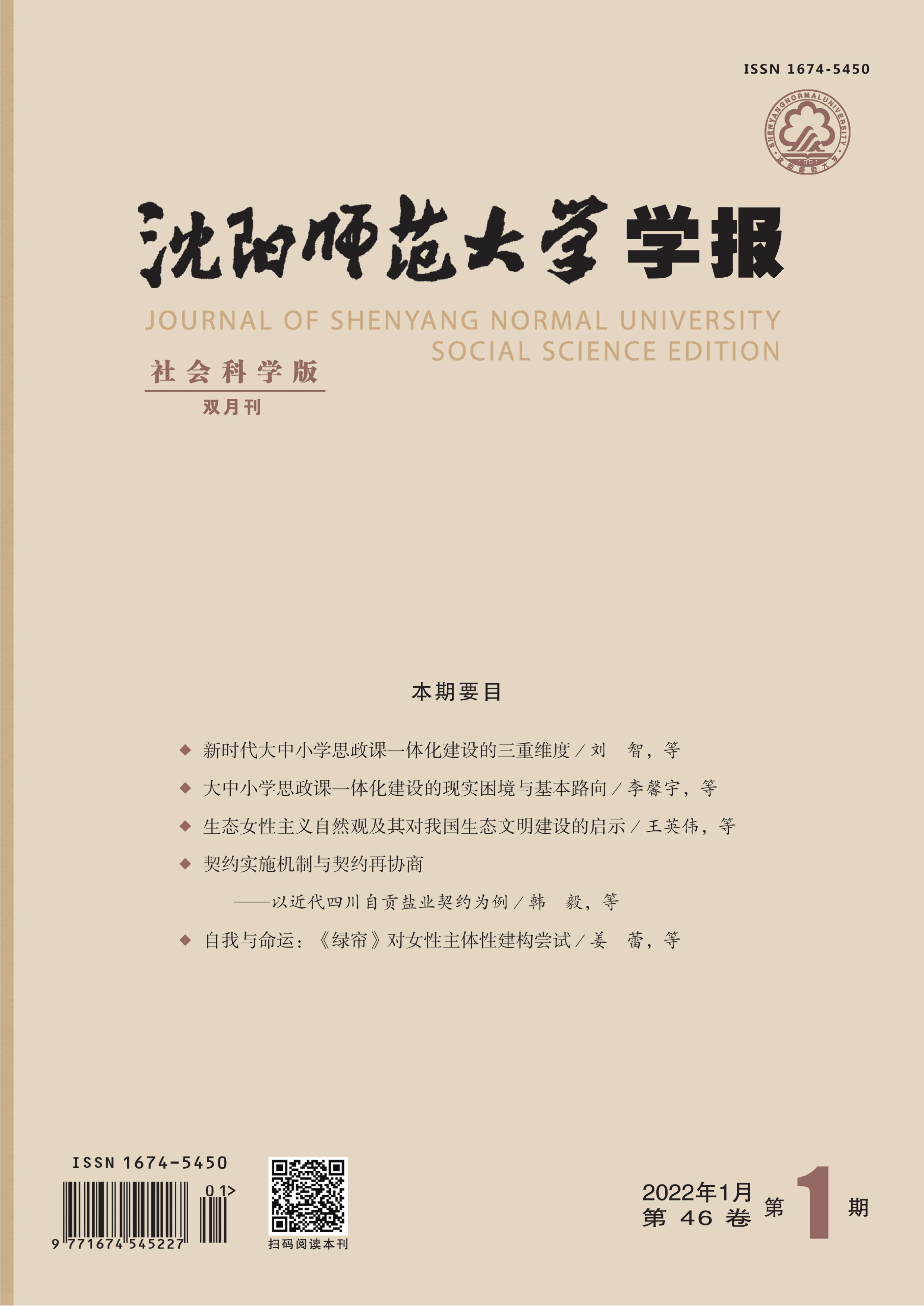 国家哲学社会科学文献中心