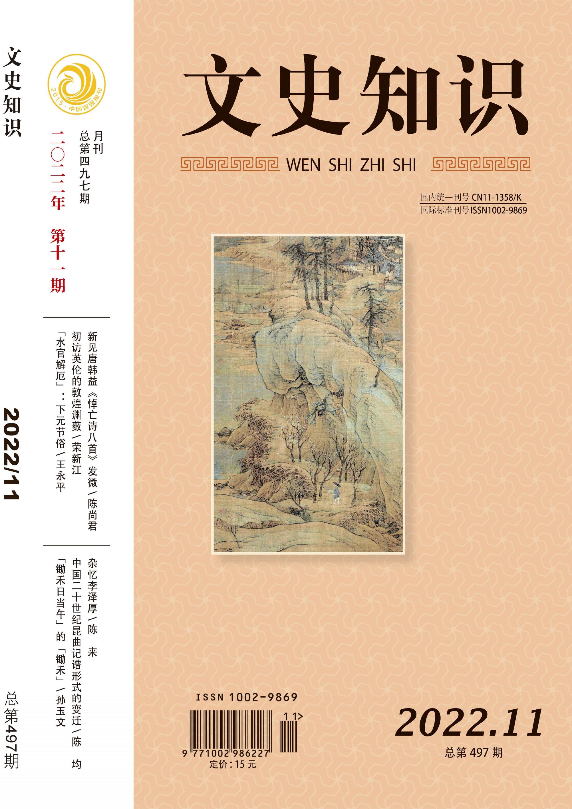 国家哲学社会科学文献中心