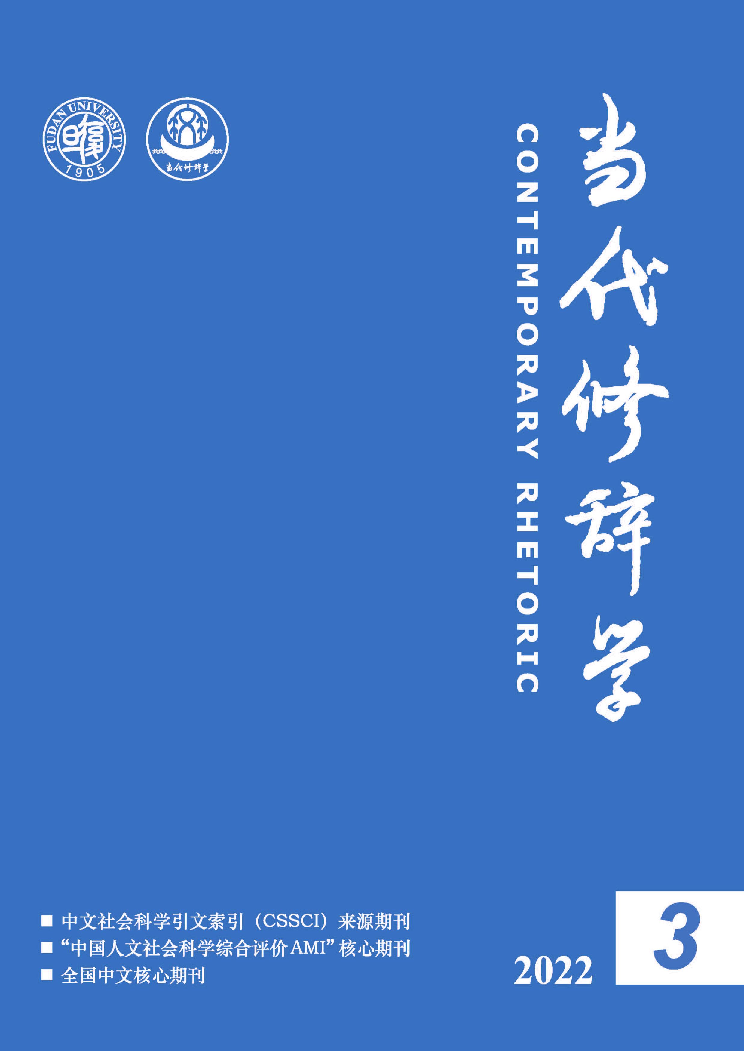 国家哲学社会科学文献中心