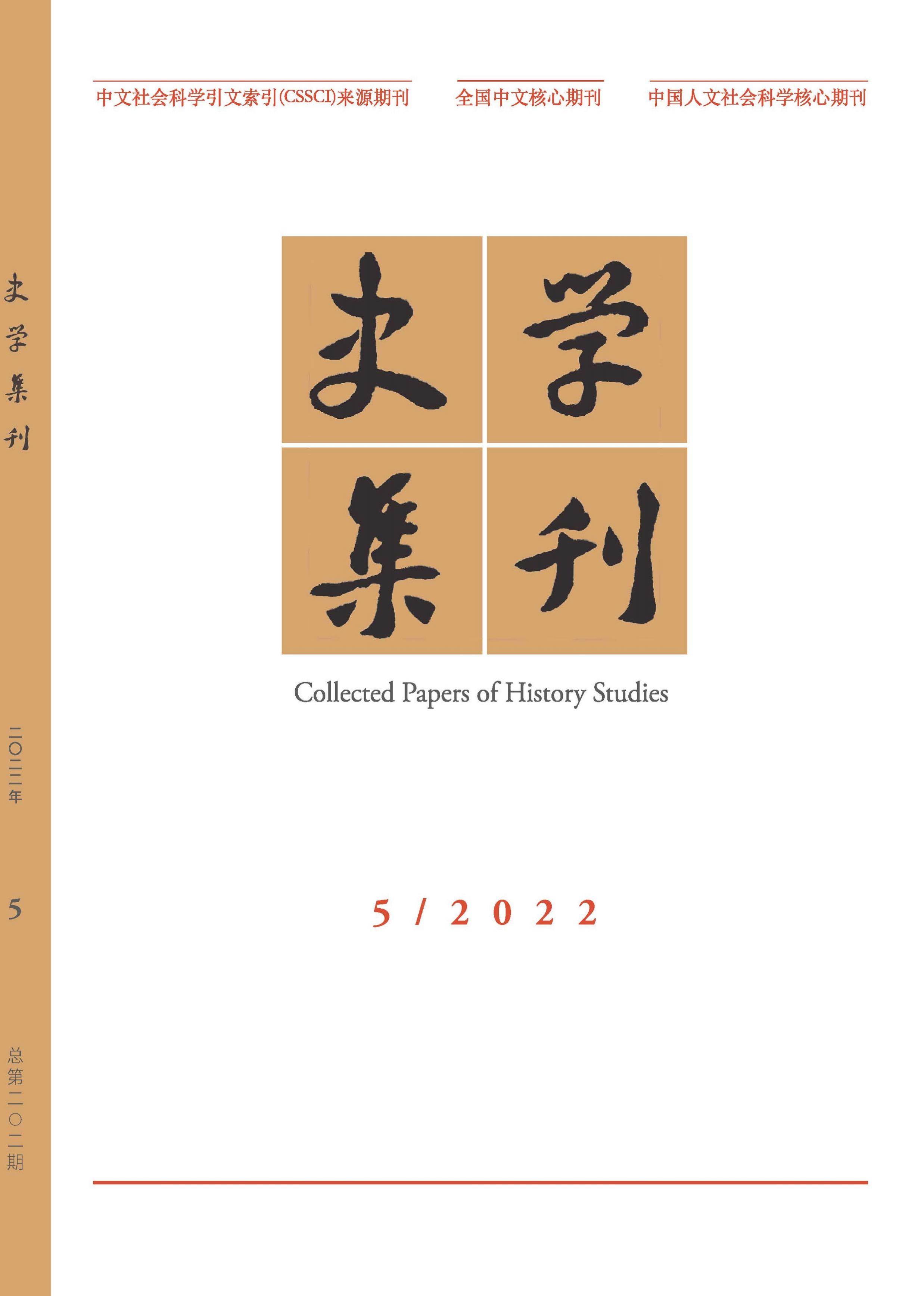 国家哲学社会科学文献中心