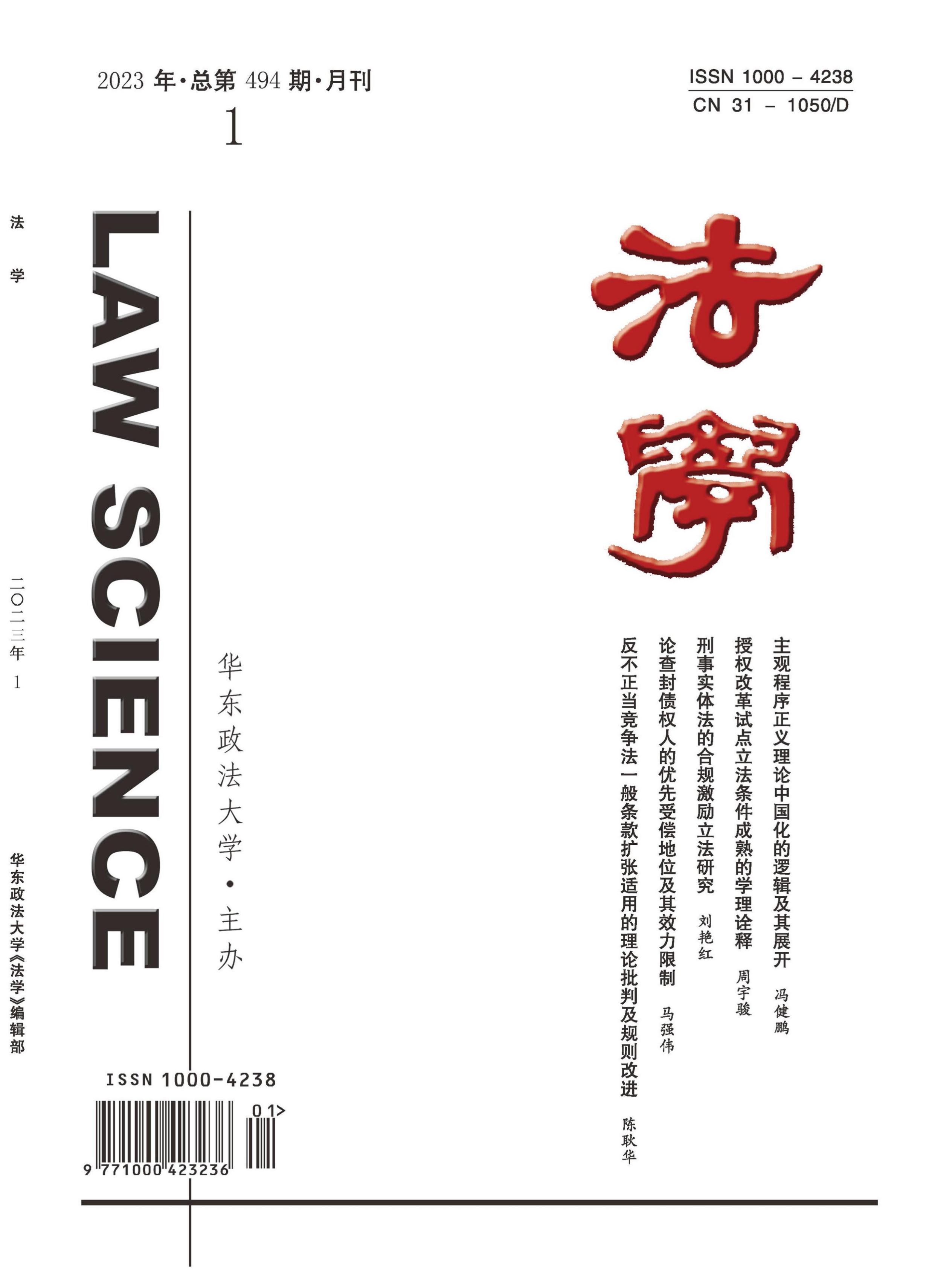 国家哲学社会科学文献中心