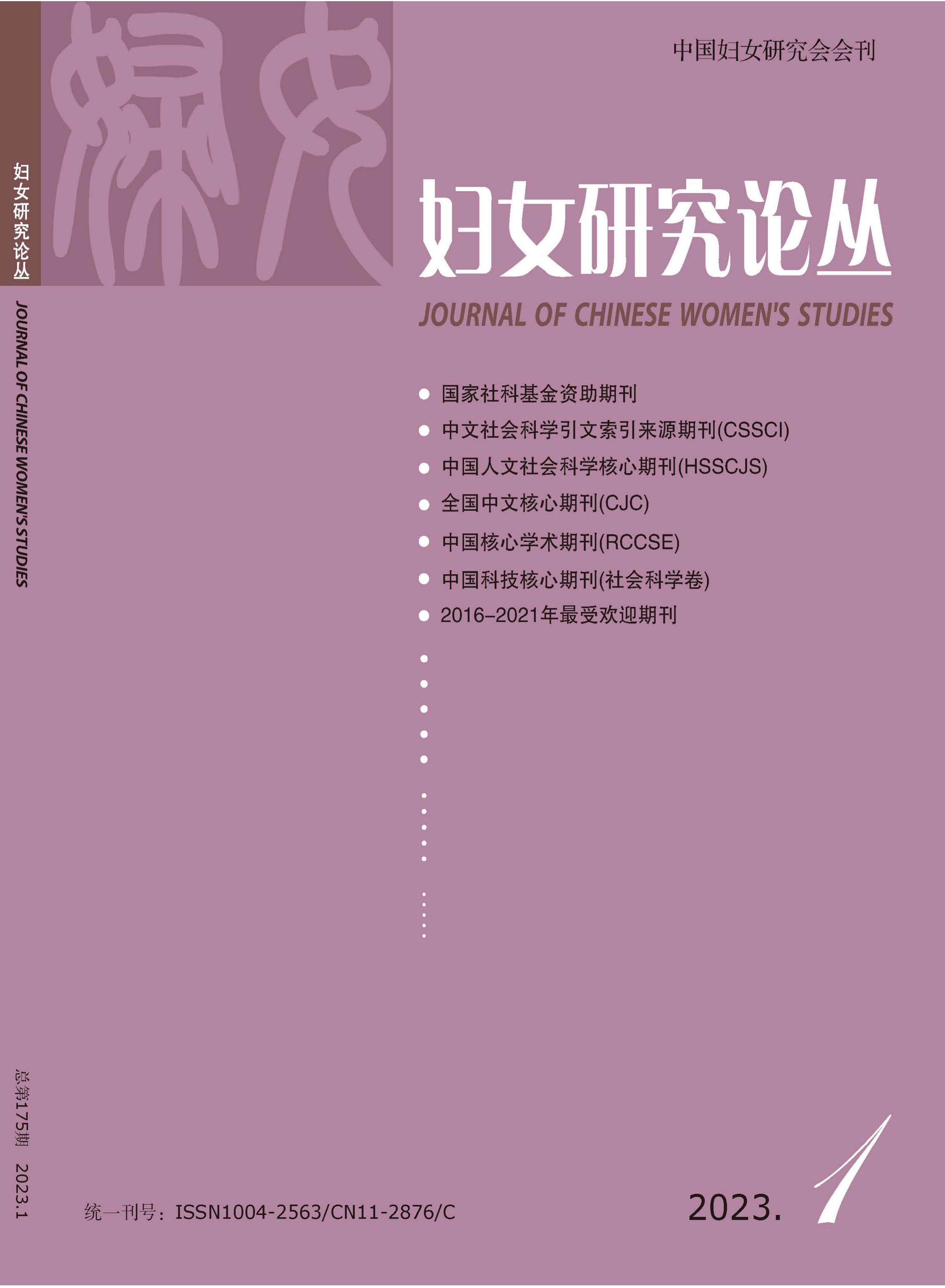 国家哲学社会科学文献中心