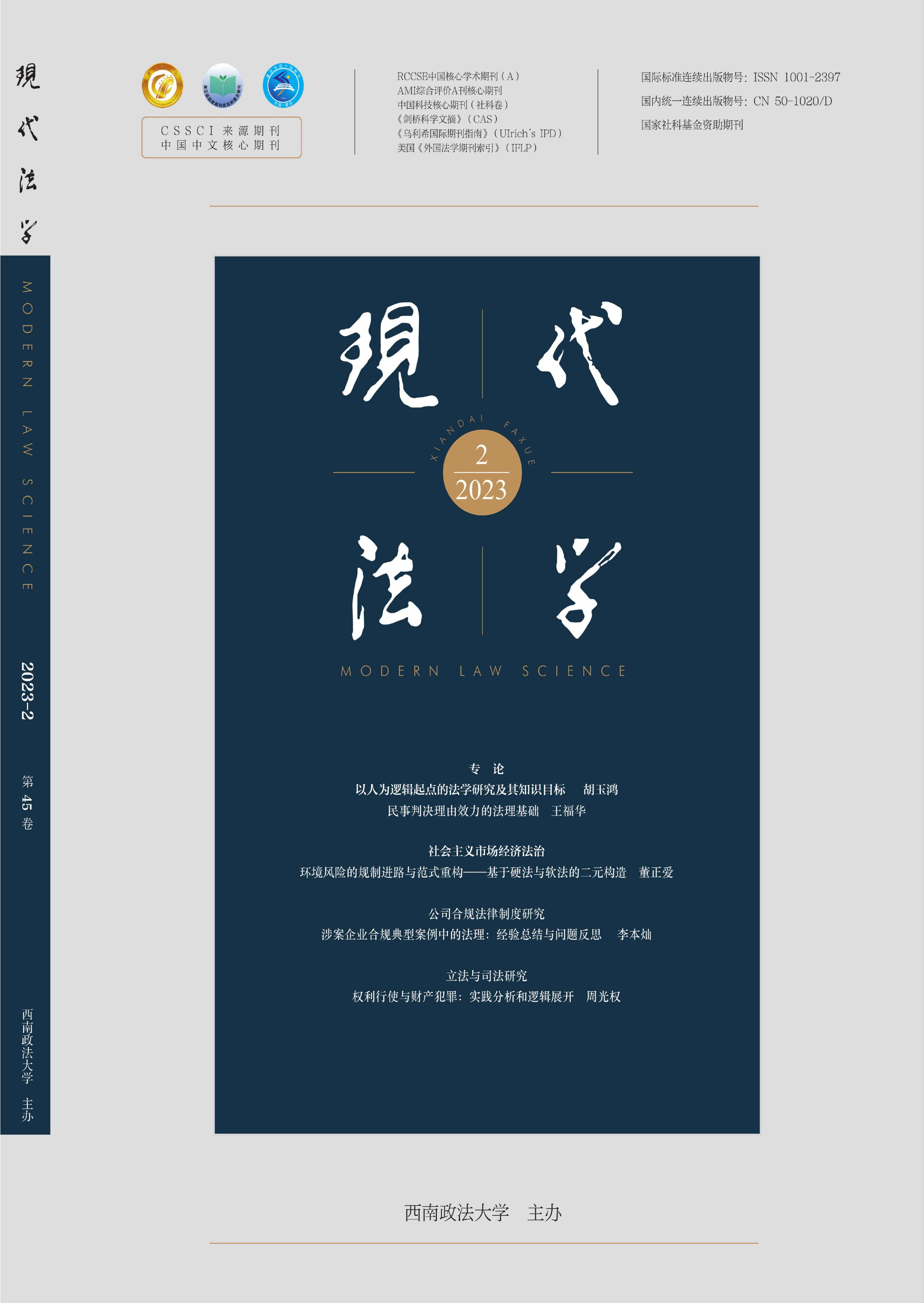 国家哲学社会科学文献中心